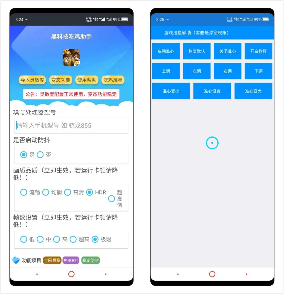 透视挂和平精英免费下载_和平精英透视辅助软件下载_透视精英和平辅助下载软件安装