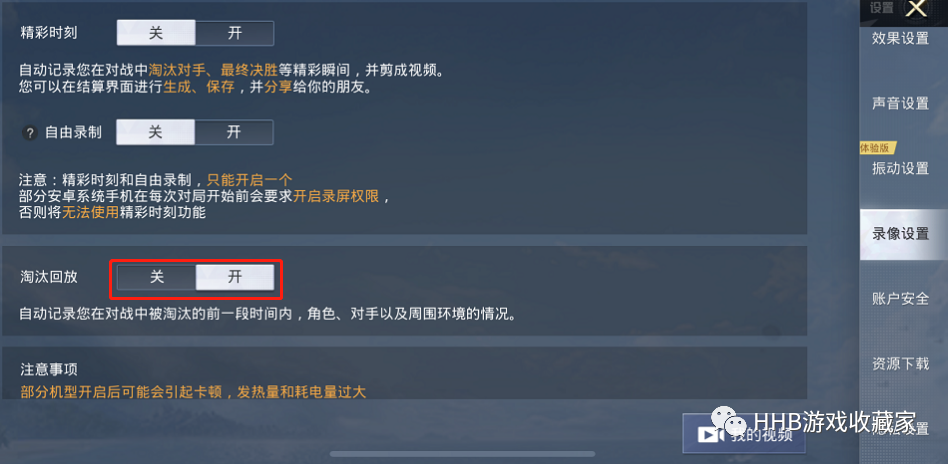 和平精英辅助破解版免费-和平精英死亡回放