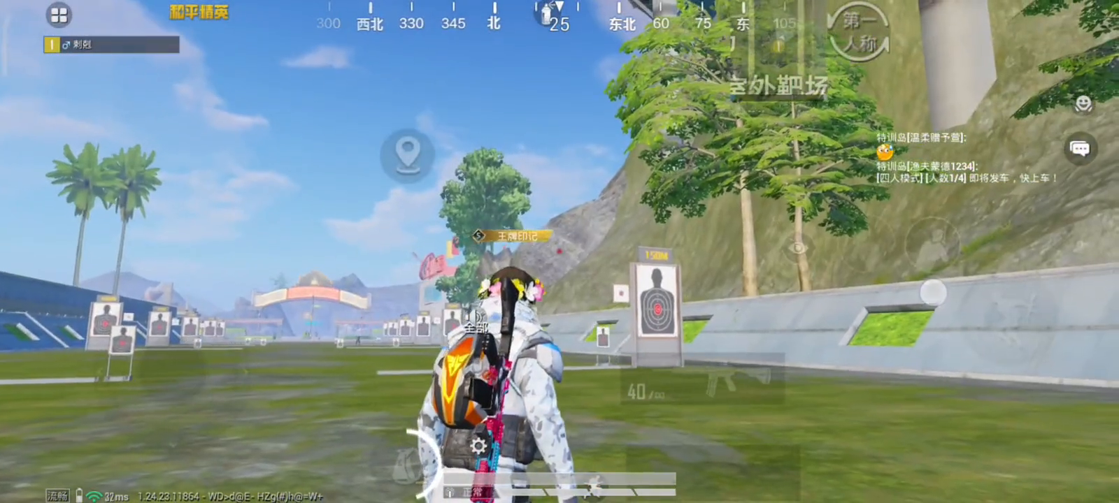 和平精英技术提高-和平精英：掌握正确的灵