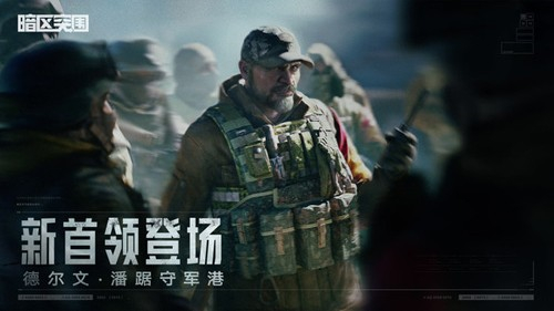 暗区突围内置透视功能提升游戏体验，免费辅助工具助你精准追击敌人
