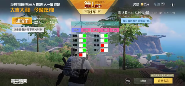 和平内核辅助【爽歪歪-漏打】主播同款