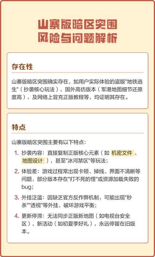 暗区突围免root外挂-暗区突围外挂风险解析，免root作弊的危害与防范